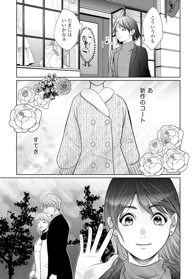 顔を盗られた女