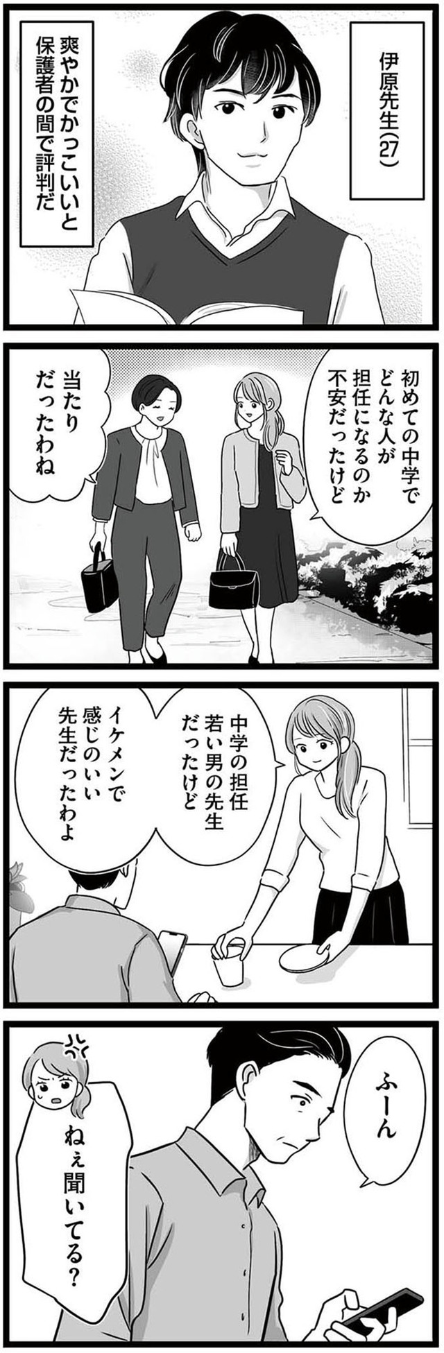 娘が12歳で妊娠しました 逃げた男を絶対に許さない