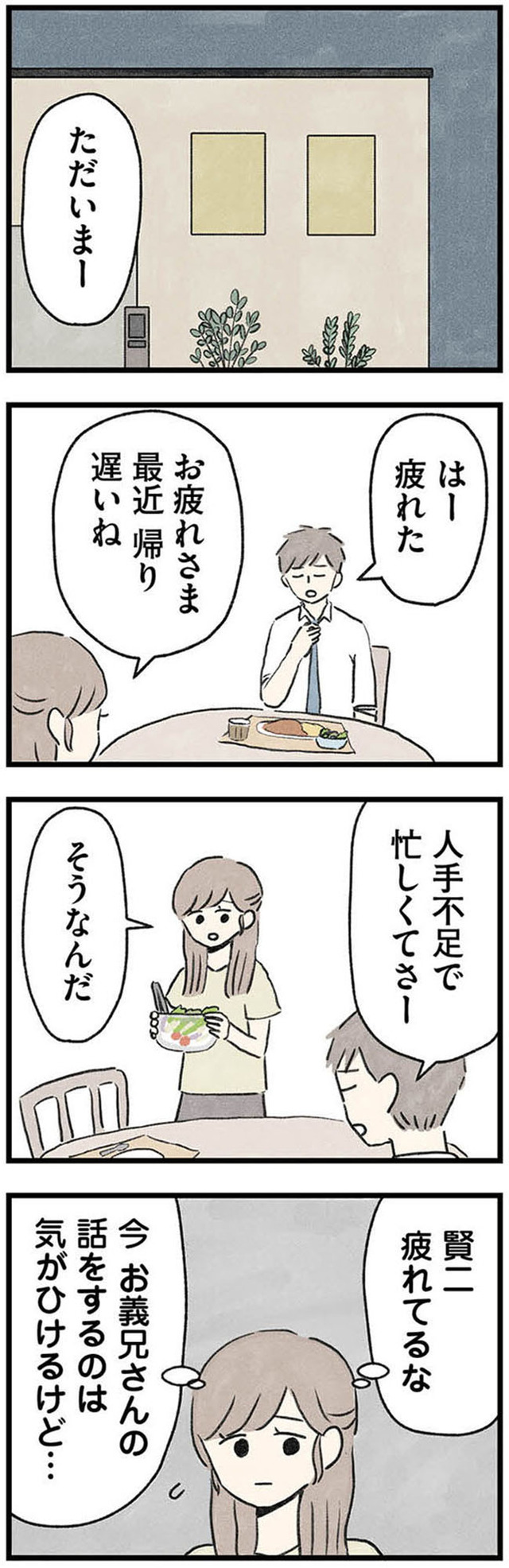 隠された家族