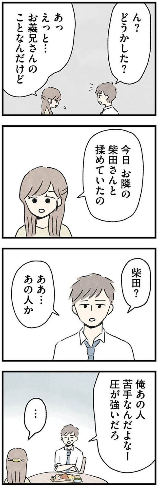 隠された家族
