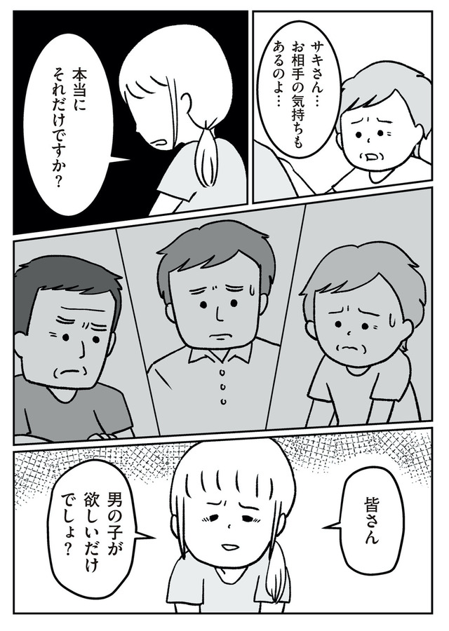 うちの子、誰の子? もしもわが子が取り違え子だったら