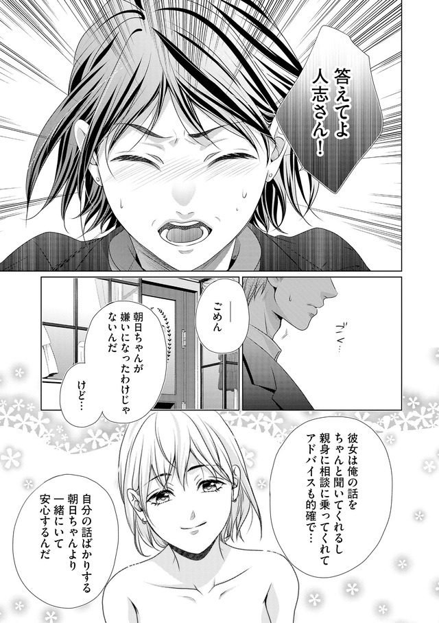 顔を盗られた女