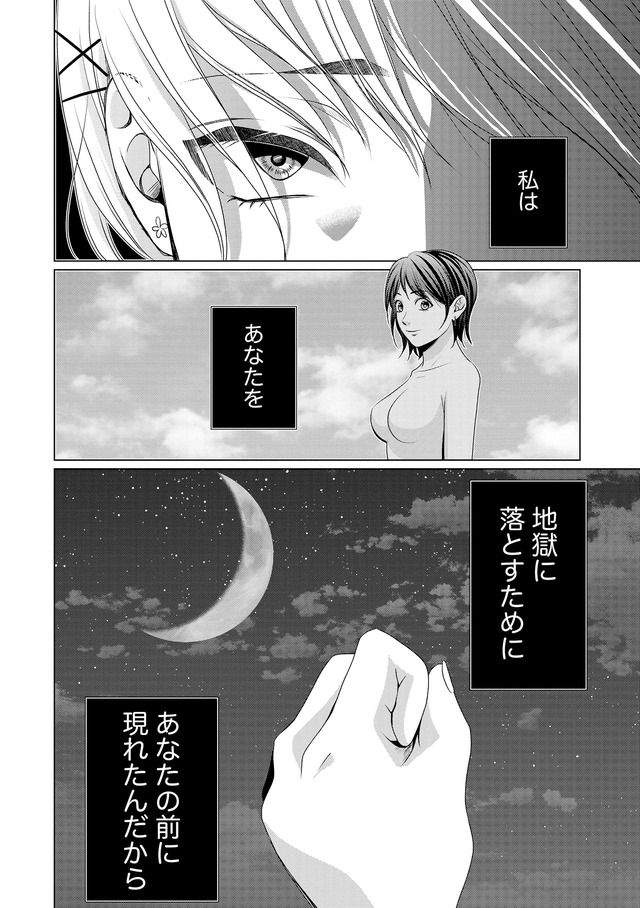 顔を盗られた女
