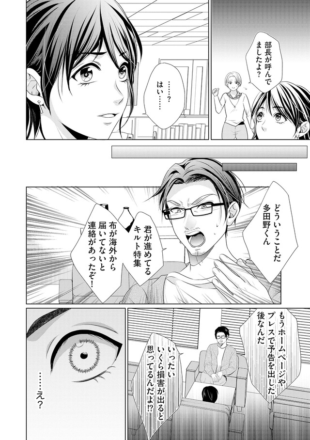 顔を盗られた女