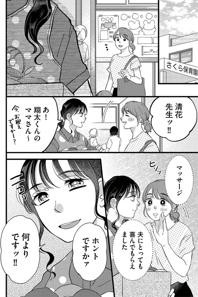 朝8時、息子の先生が家庭を壊し始めます