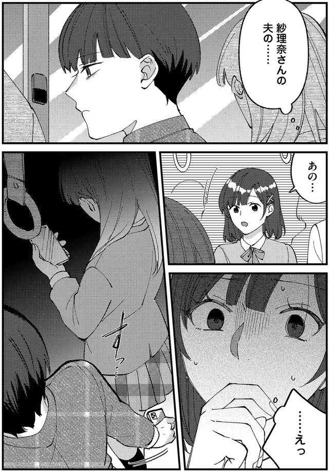 ママ友クラッシャー