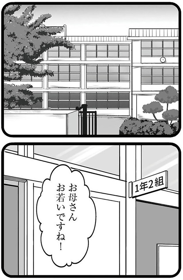 娘が12歳で妊娠しました 逃げた男を絶対に許さない