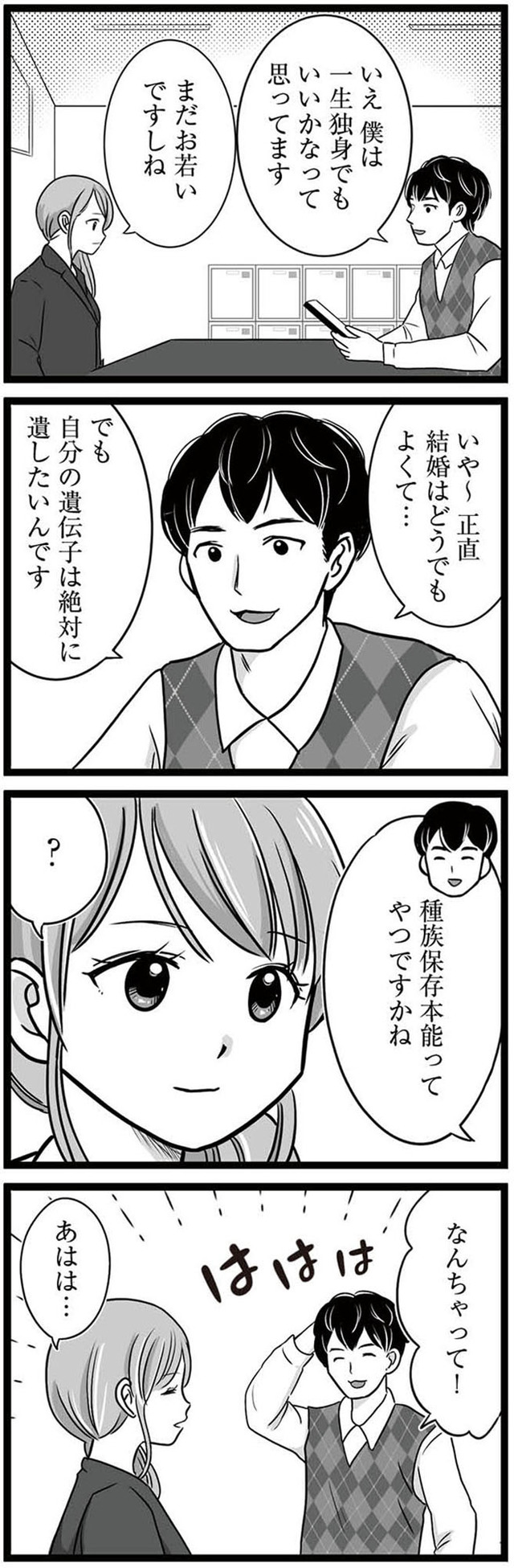 娘が12歳で妊娠しました 逃げた男を絶対に許さない