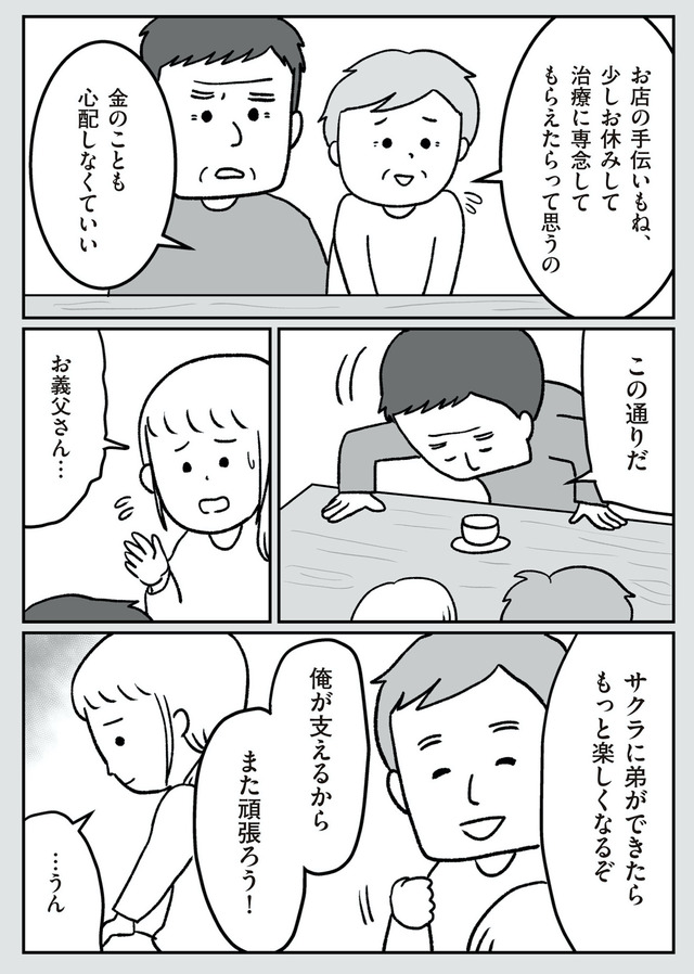 うちの子、誰の子？ もしもわが子が取り違え子だったら
