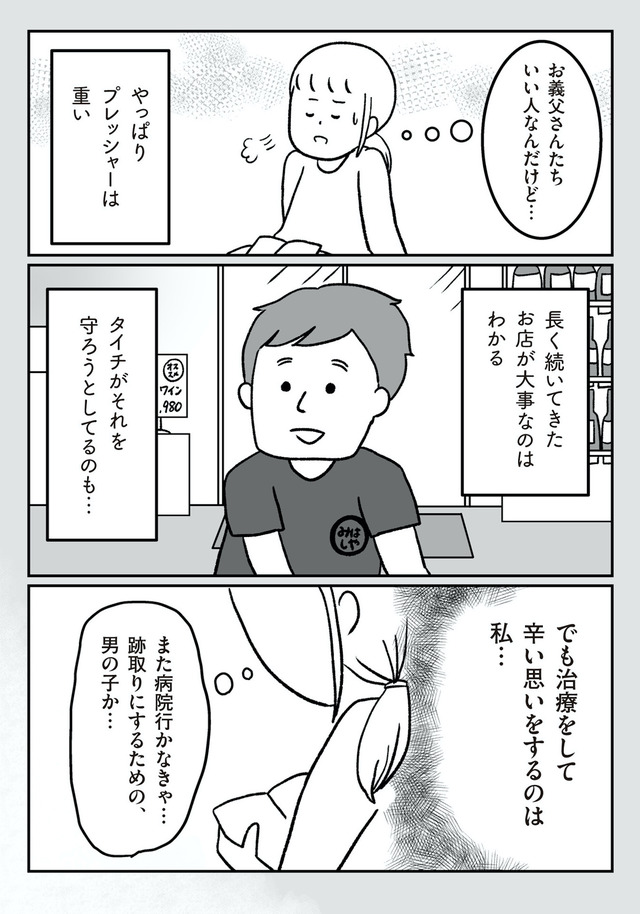 うちの子、誰の子？ もしもわが子が取り違え子だったら