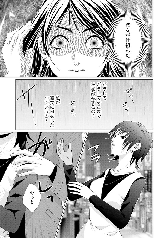 顔を盗られた女