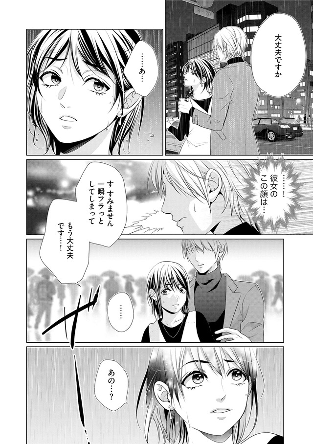 顔を盗られた女