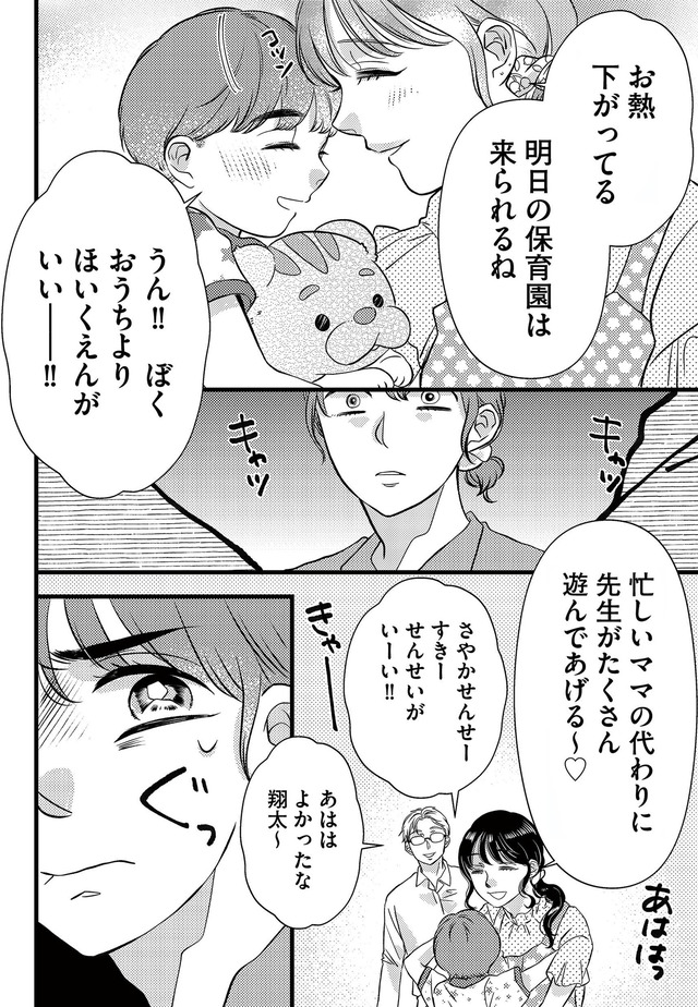 朝8時、息子の先生が家庭を壊し始めます