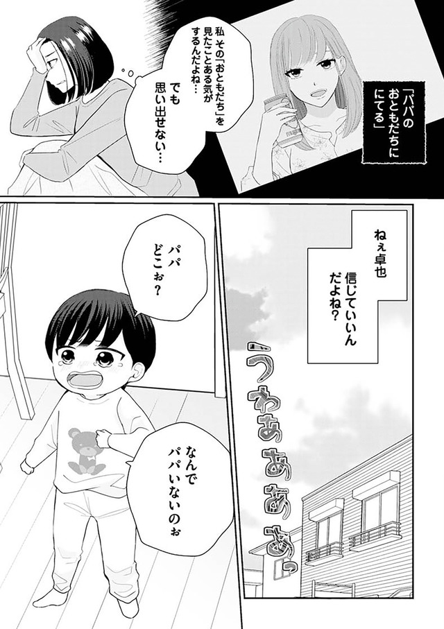 サレた私は夫の墓へ