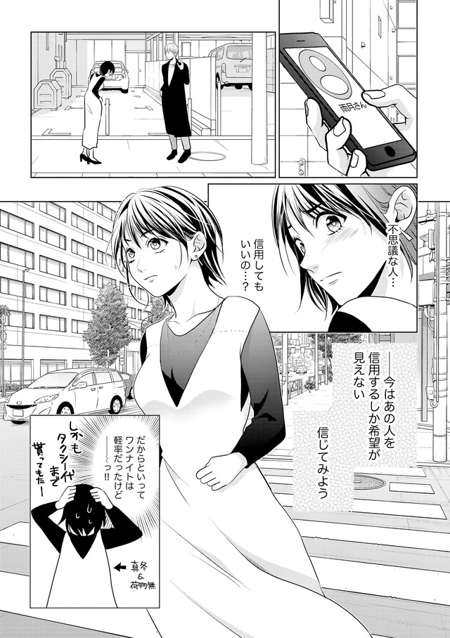 顔を盗られた女