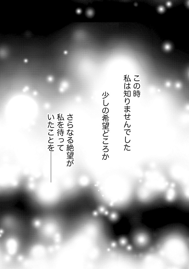 顔を盗られた女