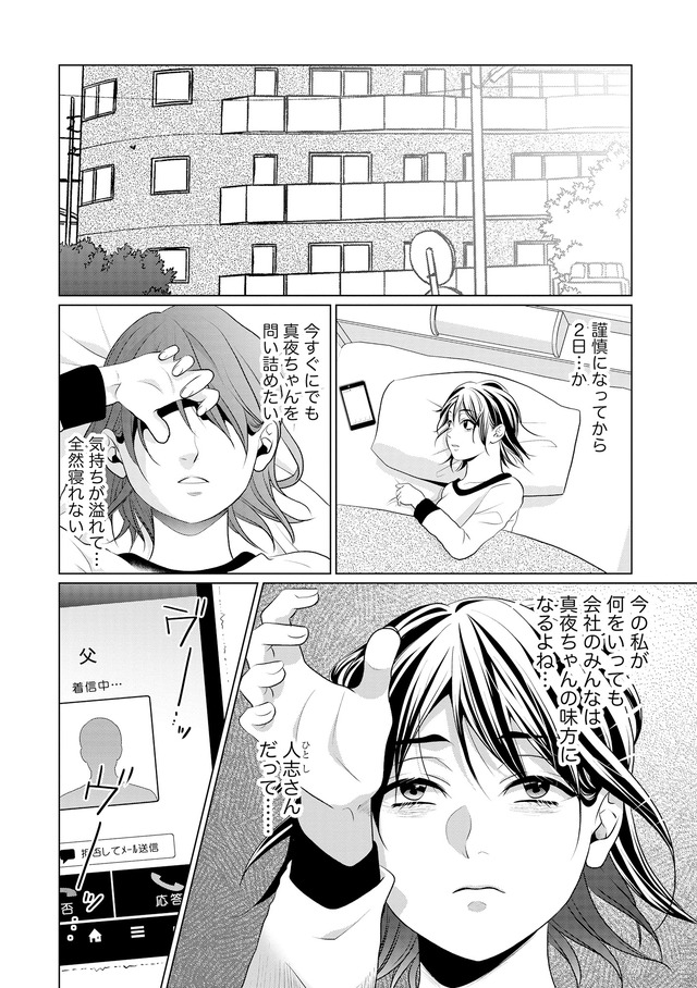 顔を盗られた女