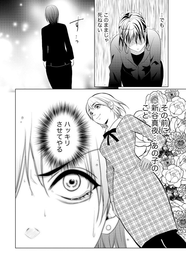 顔を盗られた女