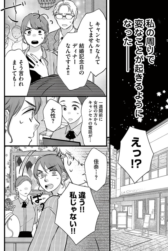 朝8時、息子の先生が家庭を壊し始めます
