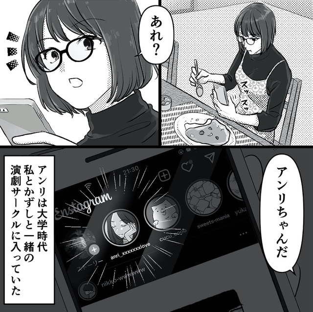 不倫女が「私」になろうとしています
