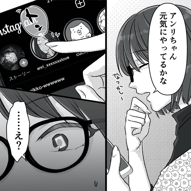 不倫女が「私」になろうとしています