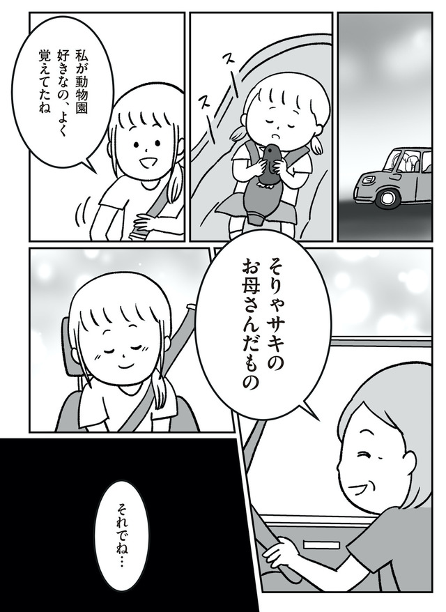うちの子、誰の子？ もしもわが子が取り違え子だったら