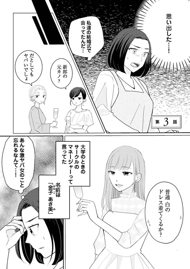 サレた私は夫の墓へ