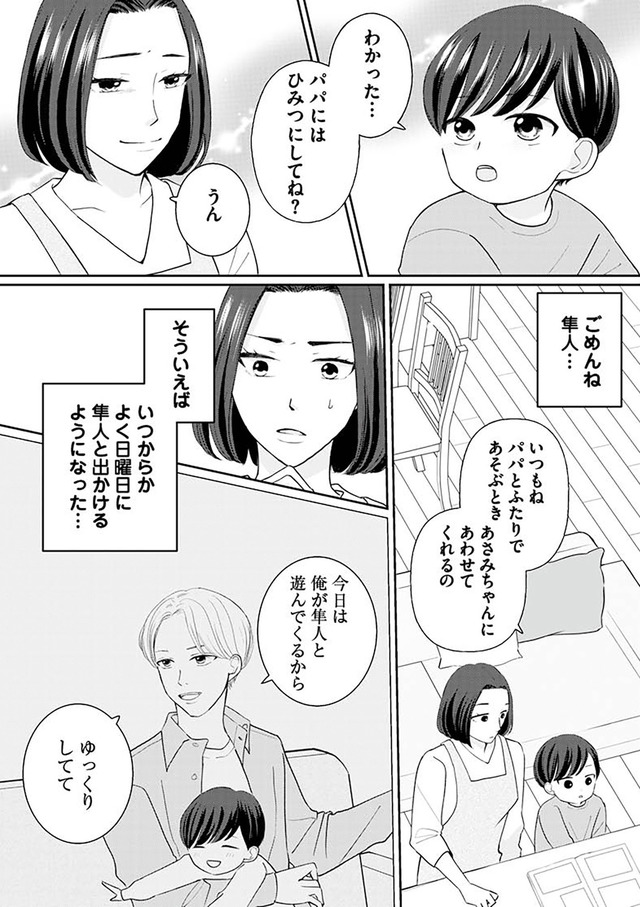 サレた私は夫の墓へ