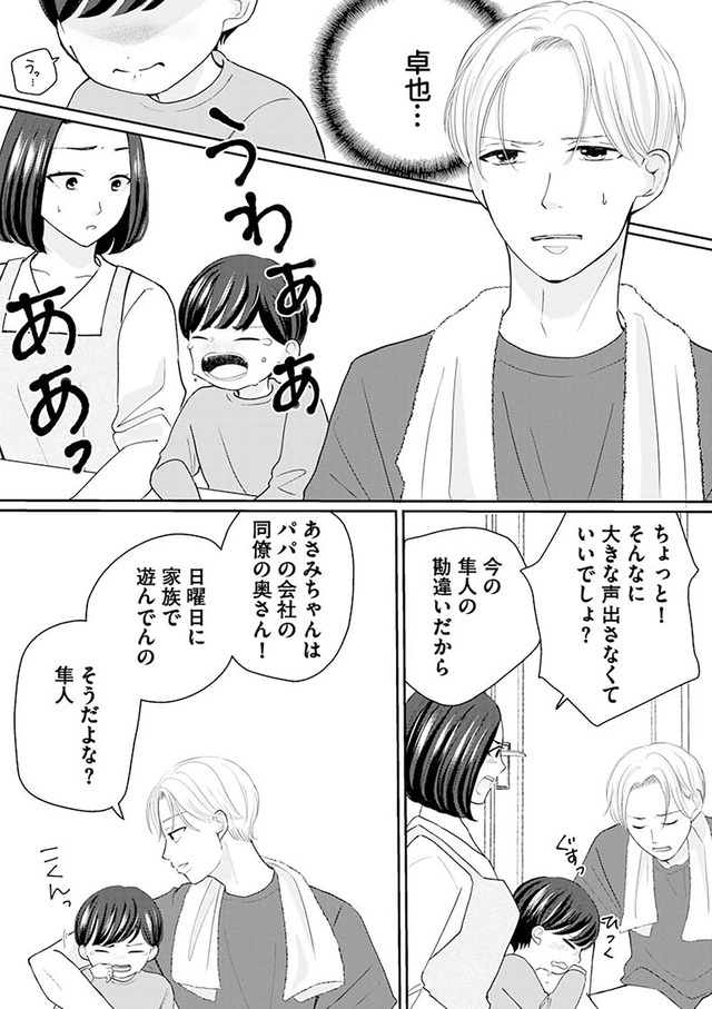 サレた私は夫の墓へ
