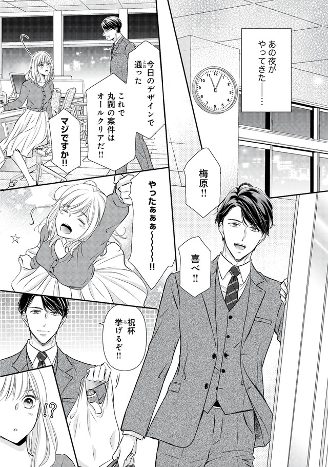 ご懐妊！！