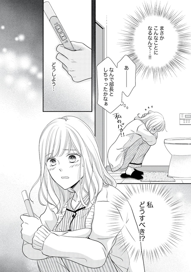 ご懐妊！！