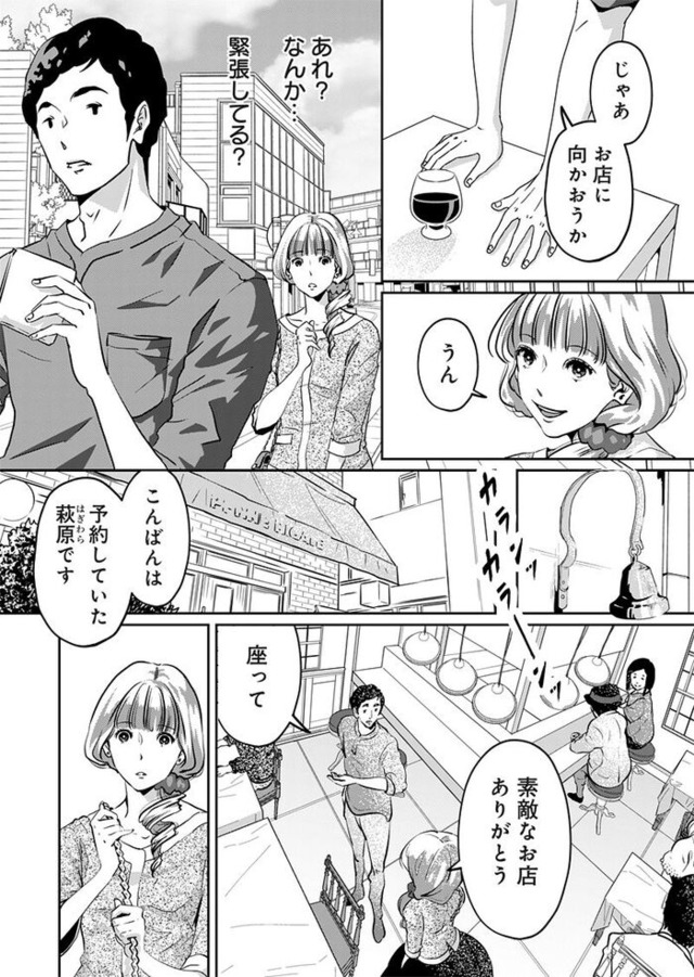アンスタンダード・ラブ