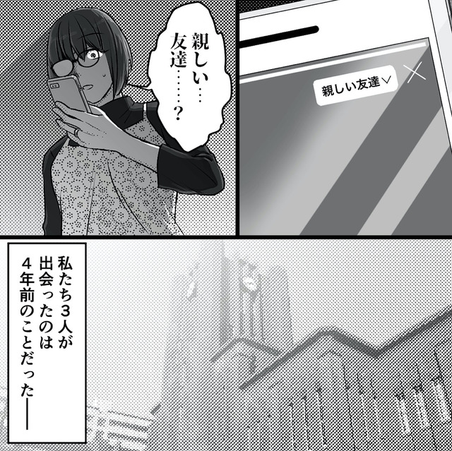 不倫女が「私」になろうとしています