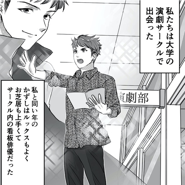 不倫女が「私」になろうとしています