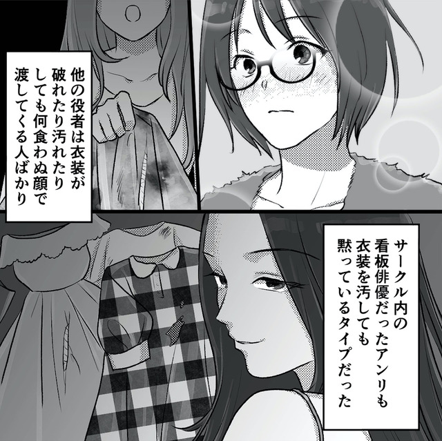 不倫女が「私」になろうとしています