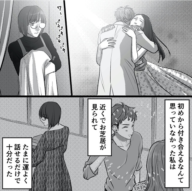 不倫女が「私」になろうとしています
