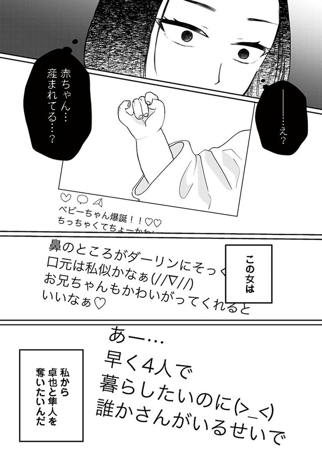 サレた私は夫の墓へ