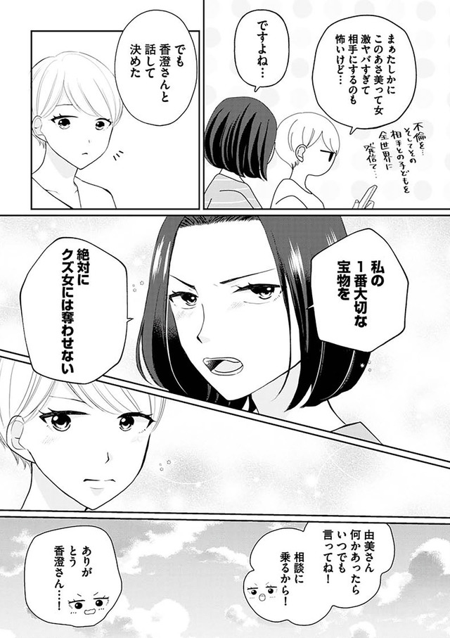 サレた私は夫の墓へ