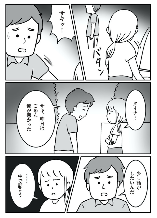 うちの子、誰の子? もしもわが子が取り違え子だったら