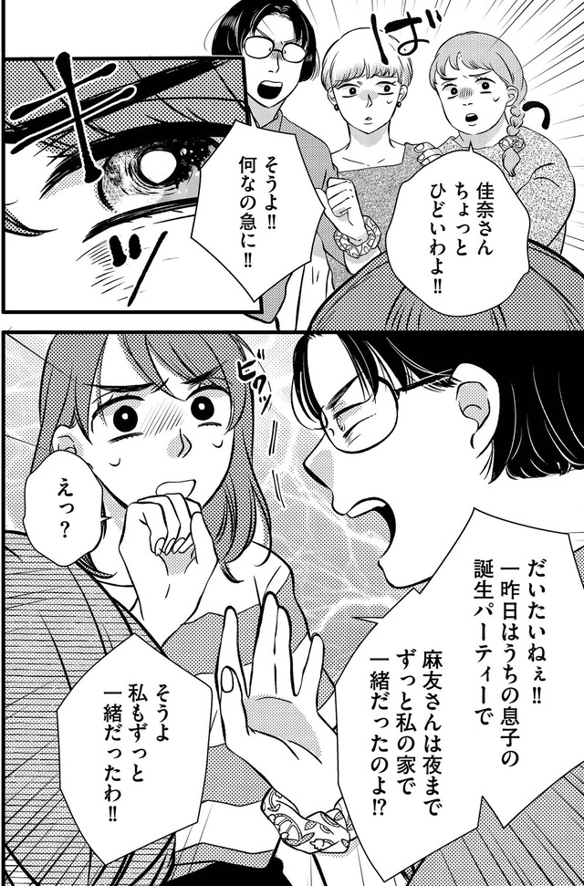 朝8時、息子の先生が家庭を壊し始めます