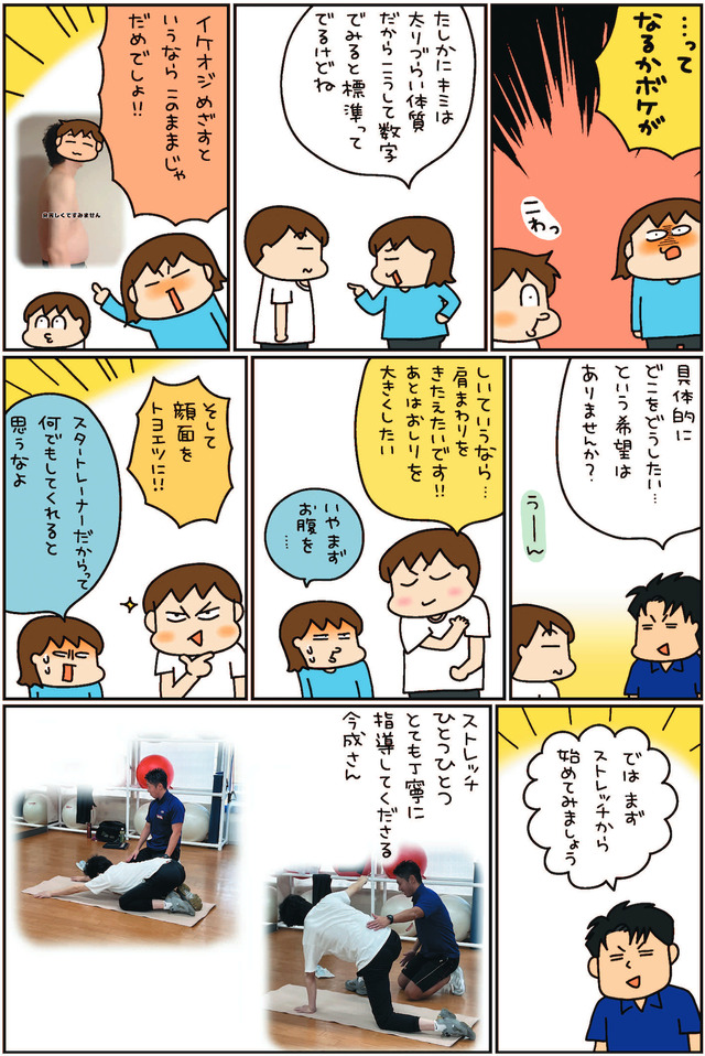松本ぷりっつのダンナ50歳 うちの３姉妹のお父さん、楽しく健康イケオジ部！