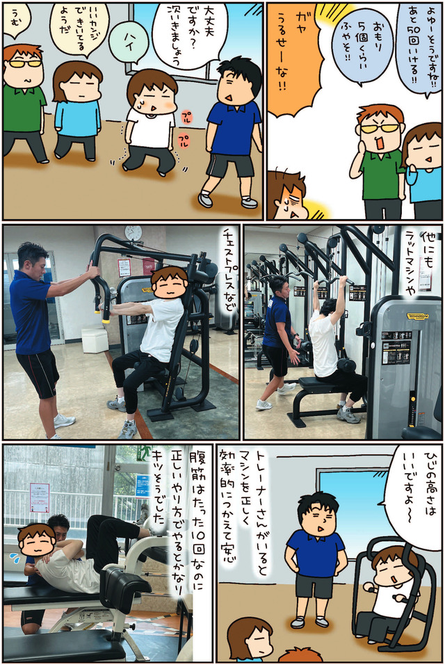 松本ぷりっつのダンナ50歳 うちの３姉妹のお父さん、楽しく健康イケオジ部！