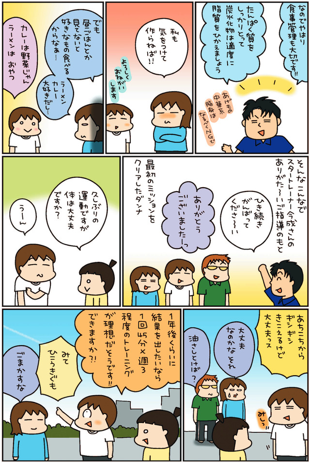 松本ぷりっつのダンナ50歳 うちの３姉妹のお父さん、楽しく健康イケオジ部！