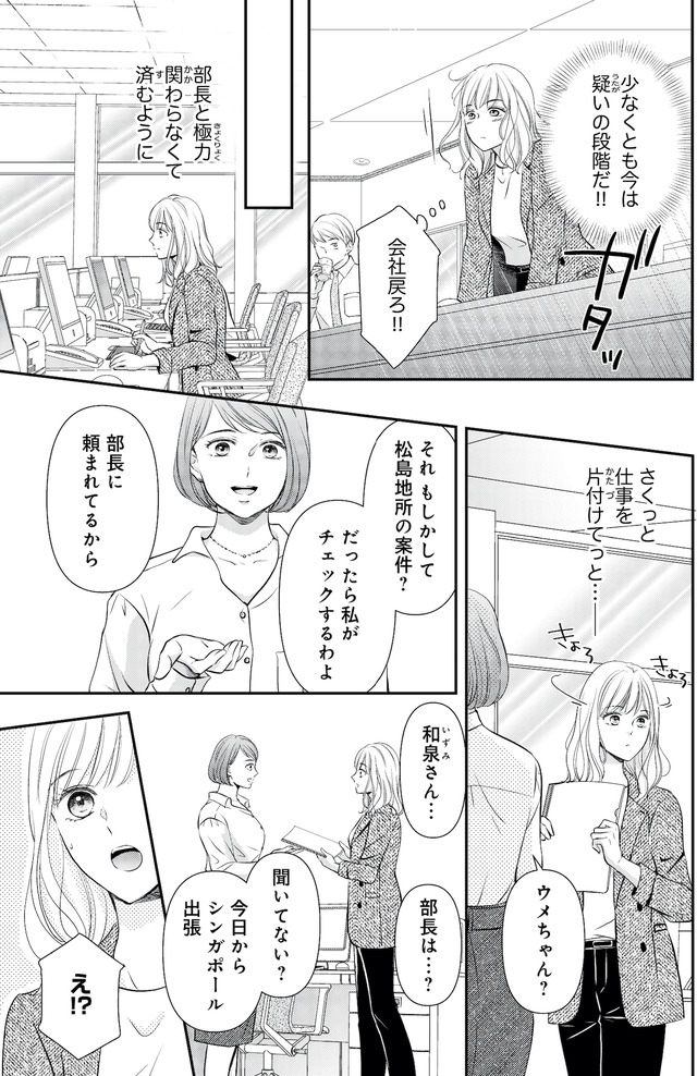 ご懐妊!!