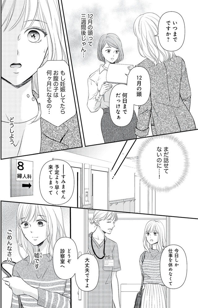 ご懐妊!!
