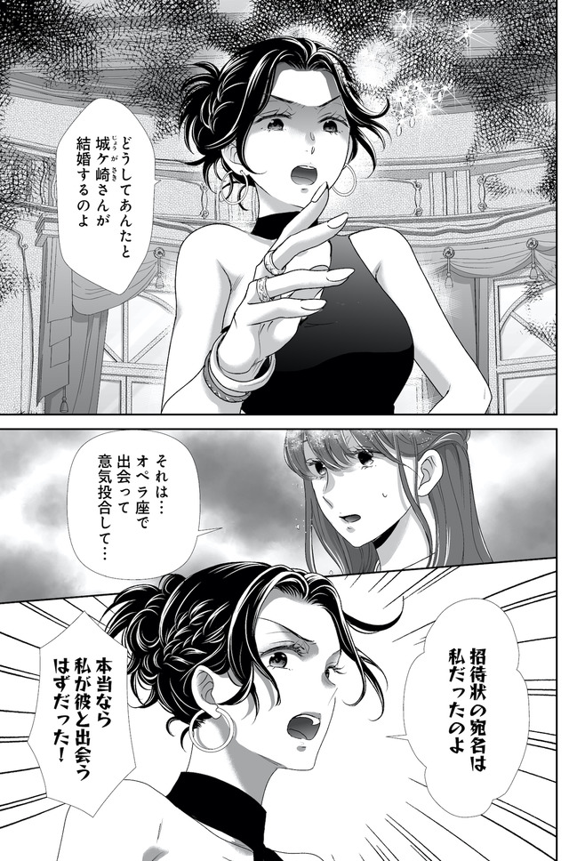 オペラ座のシンデレラ~王子様は極上御曹司~