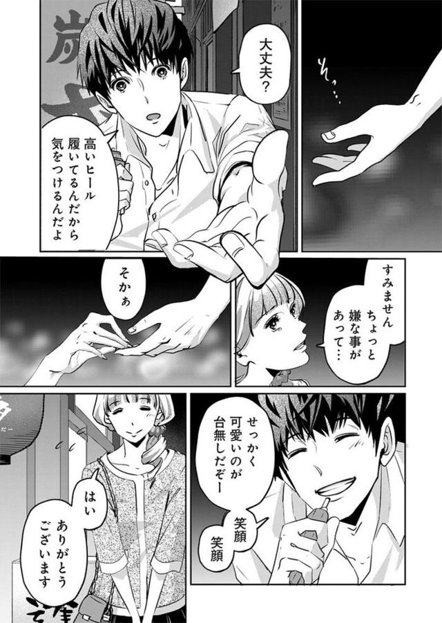 アンスタンダード・ラブ