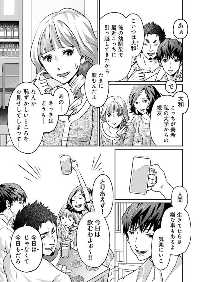 アンスタンダード・ラブ