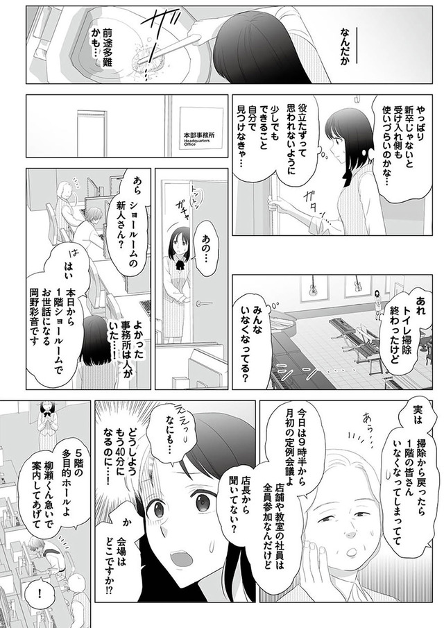 その領収書じゃ、バレますよ ゴミ社員の成敗も、経理の仕事です
