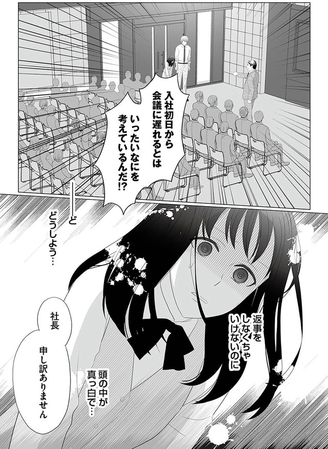 その領収書じゃ、バレますよ ゴミ社員の成敗も、経理の仕事です